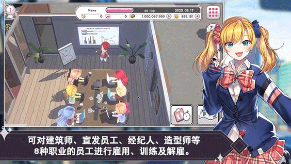 偶像明星制作人图1