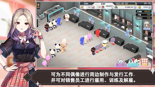 偶像明星制作人图3