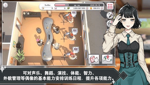 偶像明星制作人图4