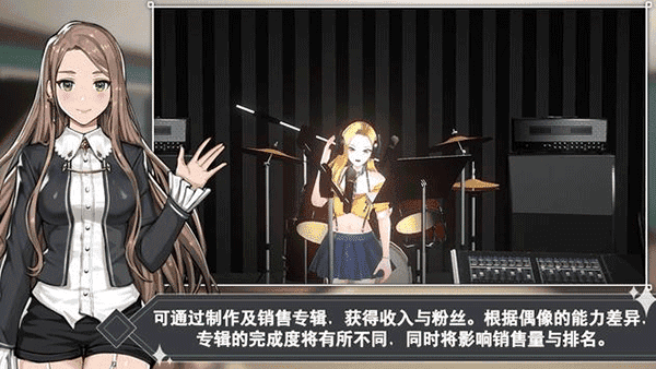 偶像明星制作人图5