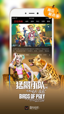 南瓜电影图3