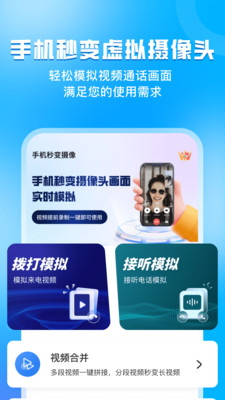 指尖虚拟摄像头图5