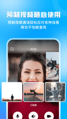 指尖虚拟摄像头图4