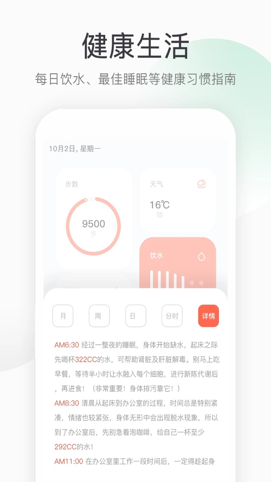 运动健康计步图3