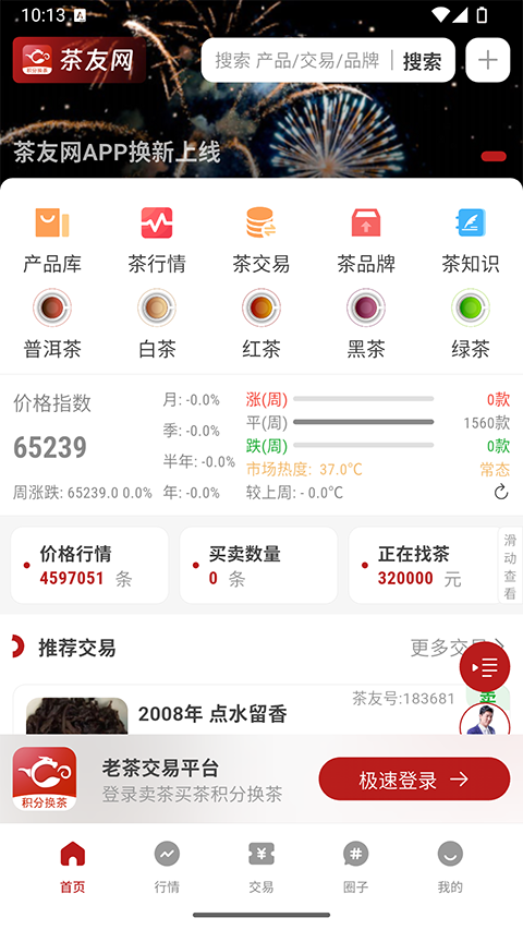 茶友网图1