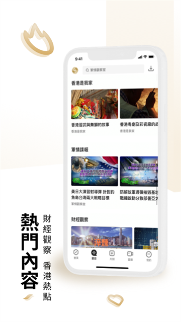凤凰秀图3