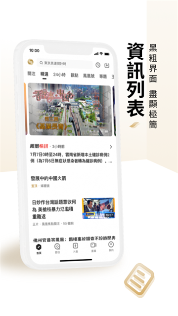 凤凰秀图1
