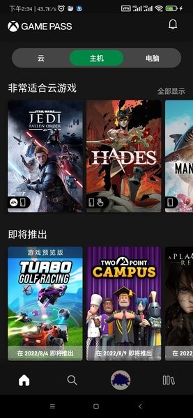 xbox云游戏图1