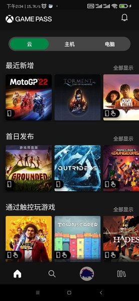 xbox云游戏图2
