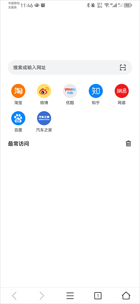 pure浏览器图3
