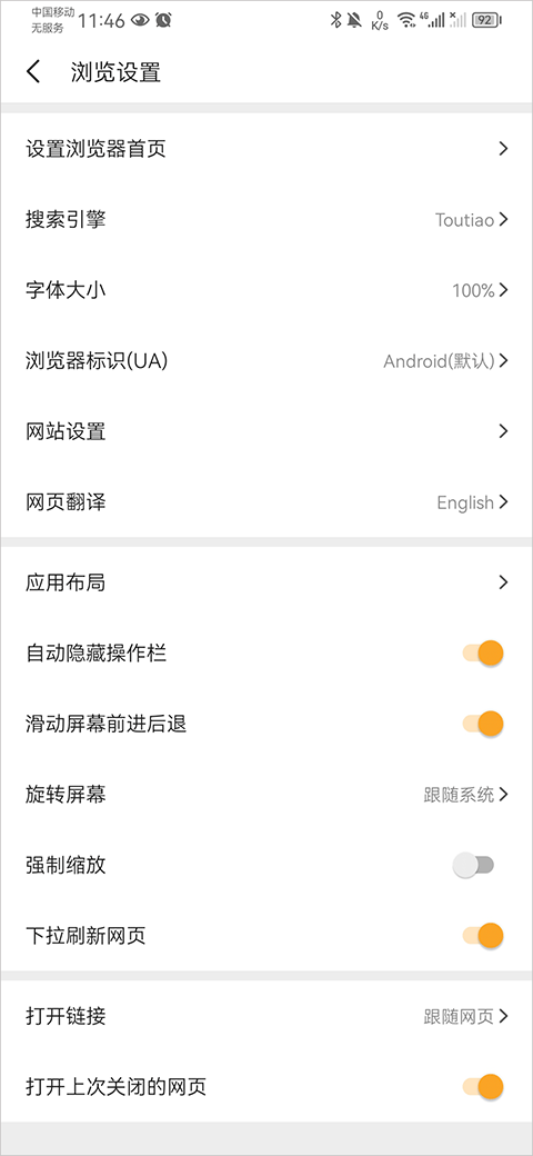 pure浏览器图2