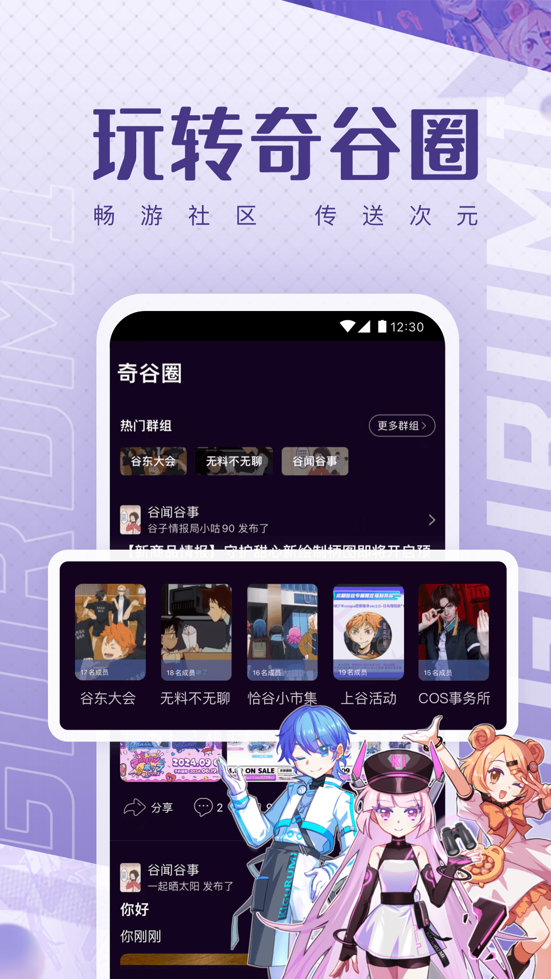 奇谷米图1