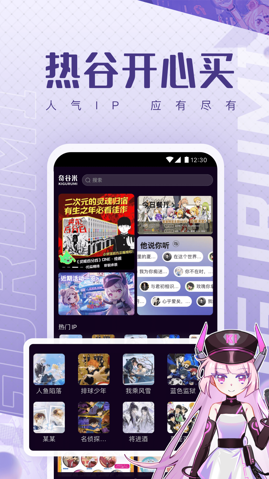 奇谷米图2