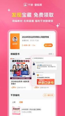 雪狐狸图1
