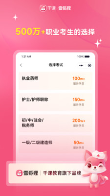 雪狐狸图2