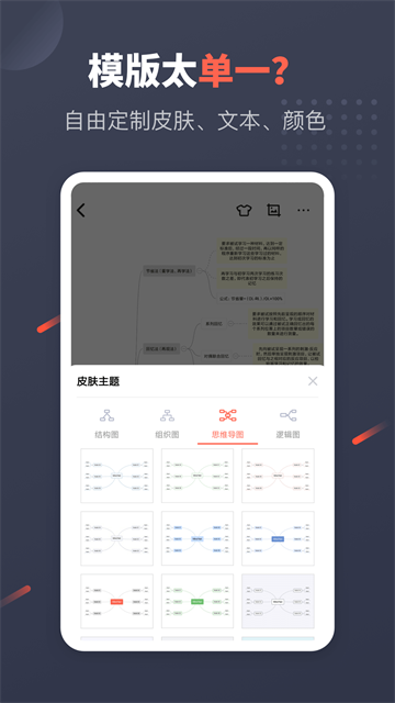 幂宝思维图1