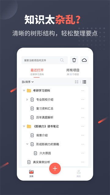 幂宝思维图3