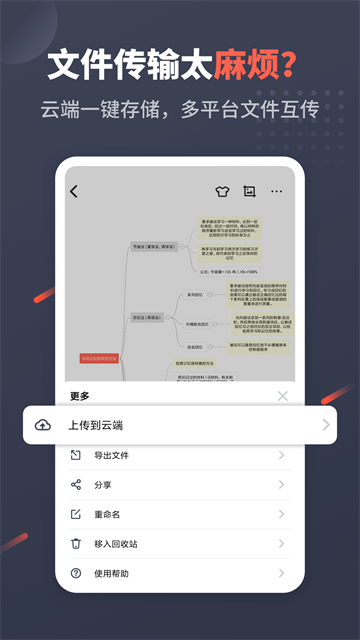 幂宝思维图2