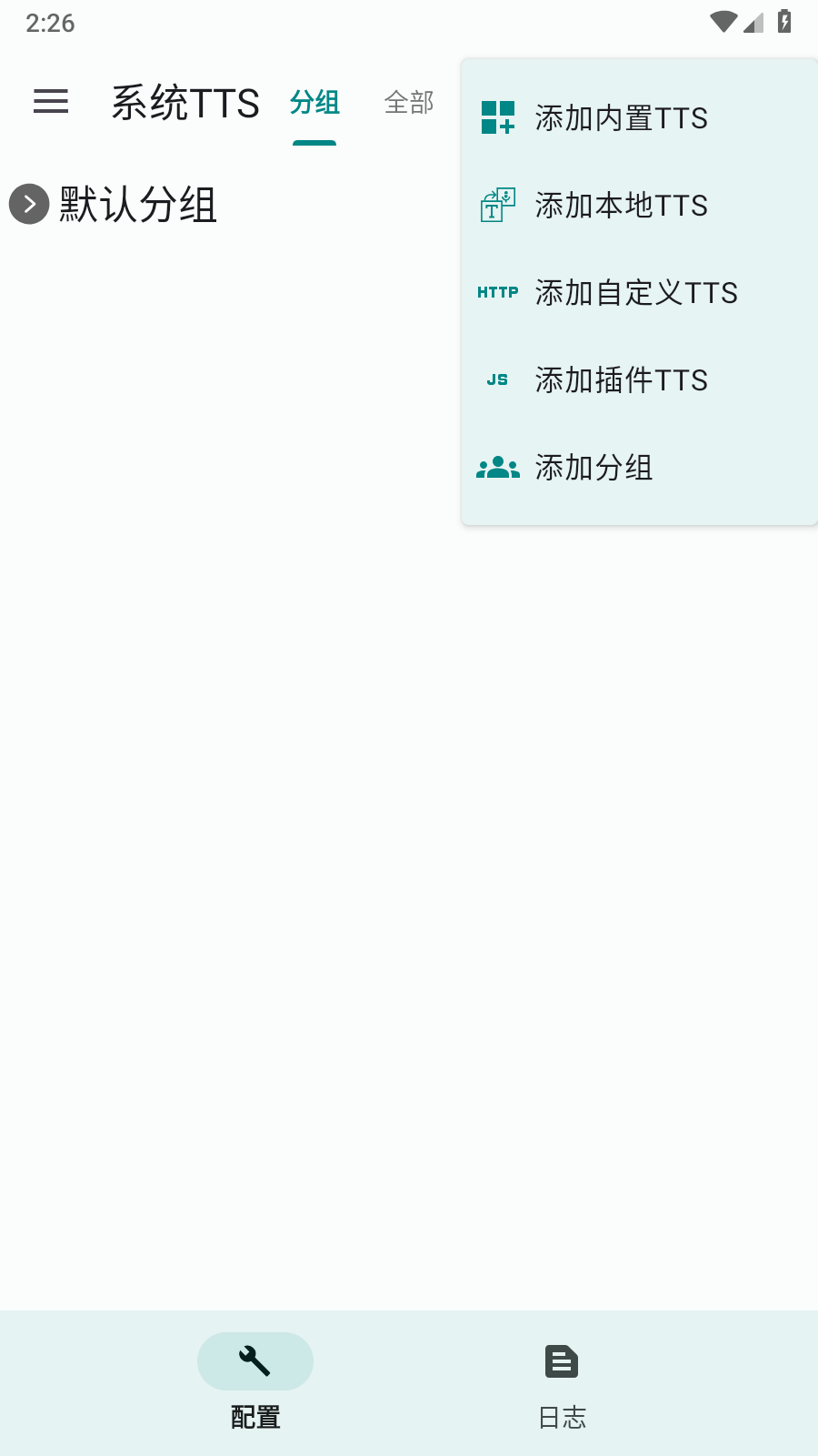 ttsserver图1
