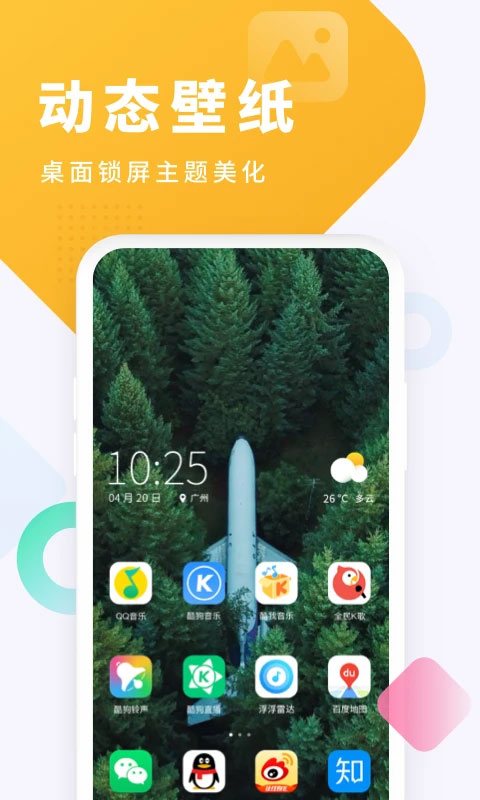 酷狗铃声图2
