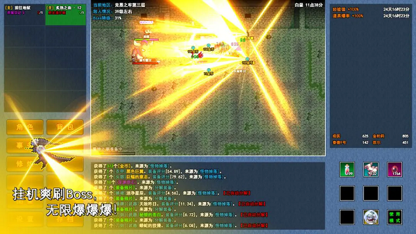 异世界无尽转职图2