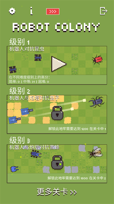 机器人群殴大战图1