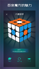 魔方学院图1