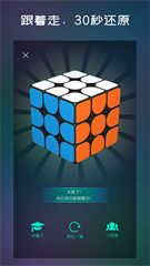 魔方学院图3