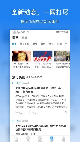 非小号图3
