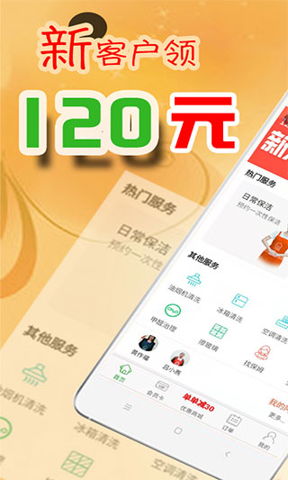 e家帮家政服务图1