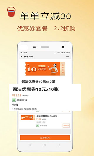 e家帮家政服务图4
