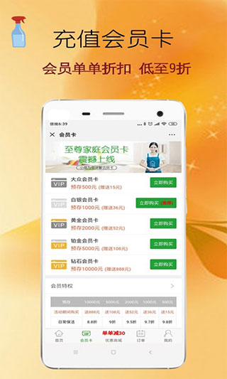 e家帮家政服务图5