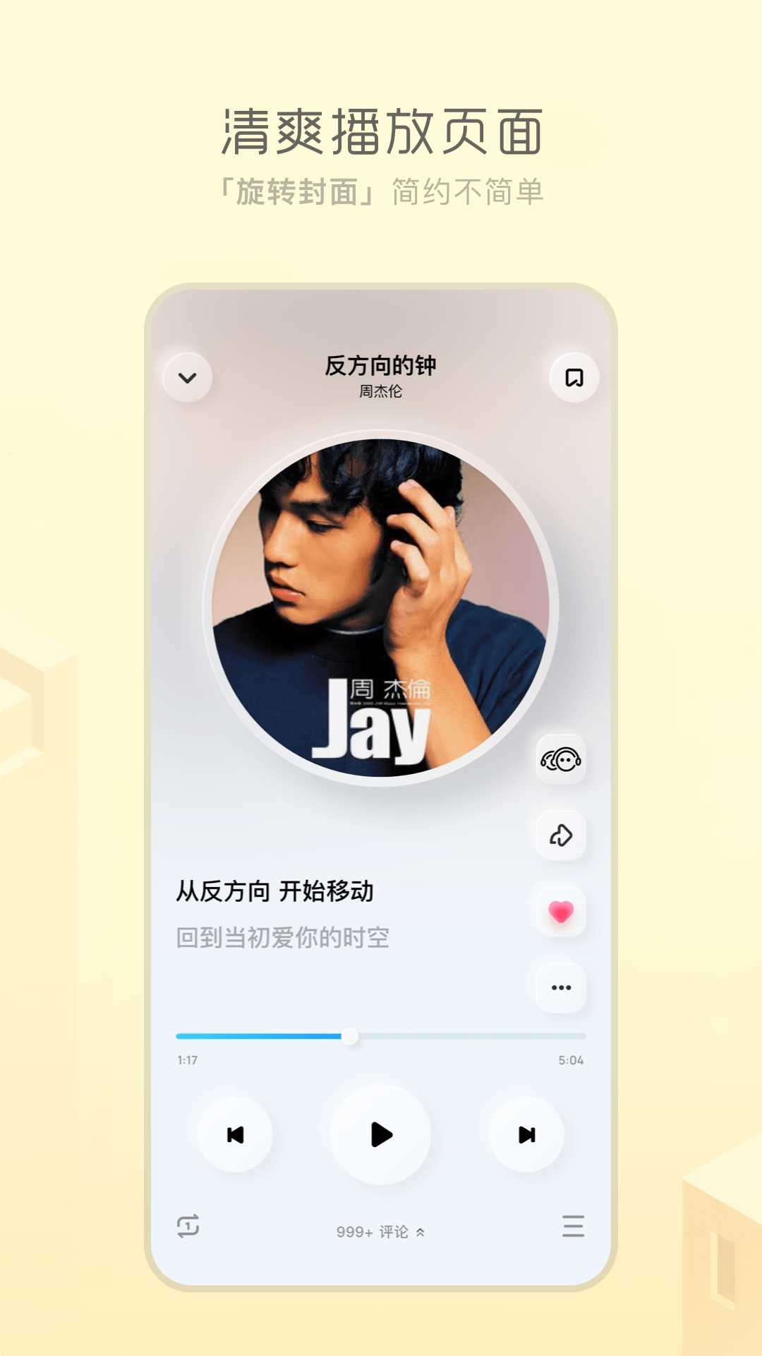 酷狗概念版图1