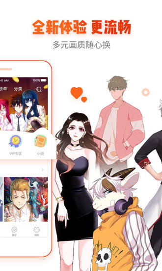 漫画岛图4