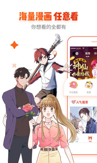 漫画岛图1