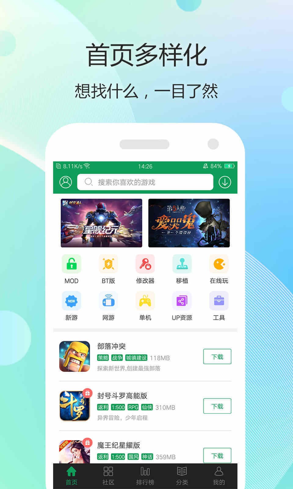 7399游戏盒图2