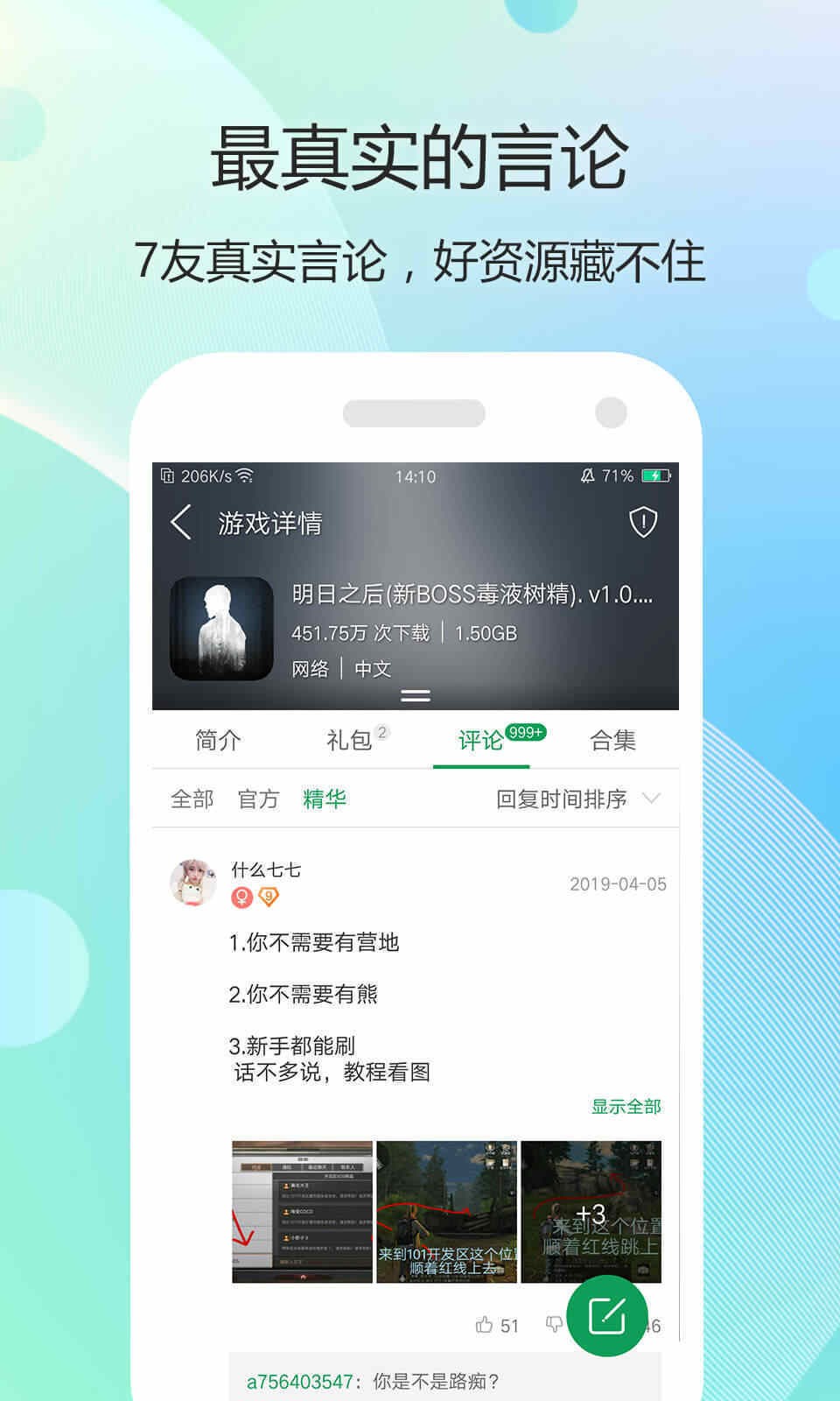 7399游戏盒图1
