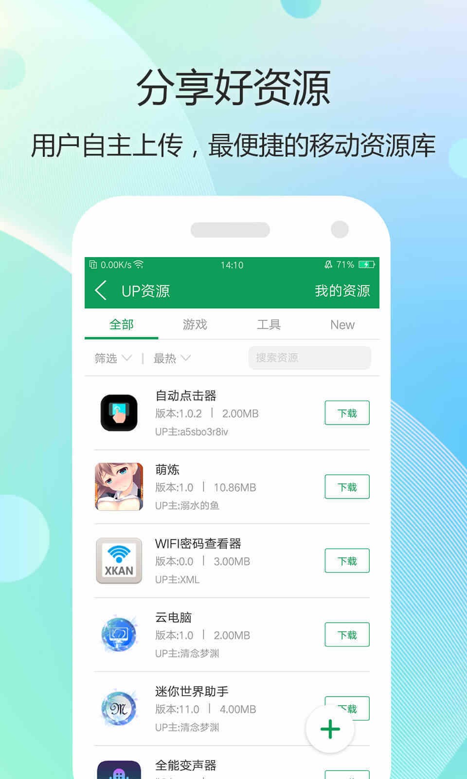 7399游戏盒图4