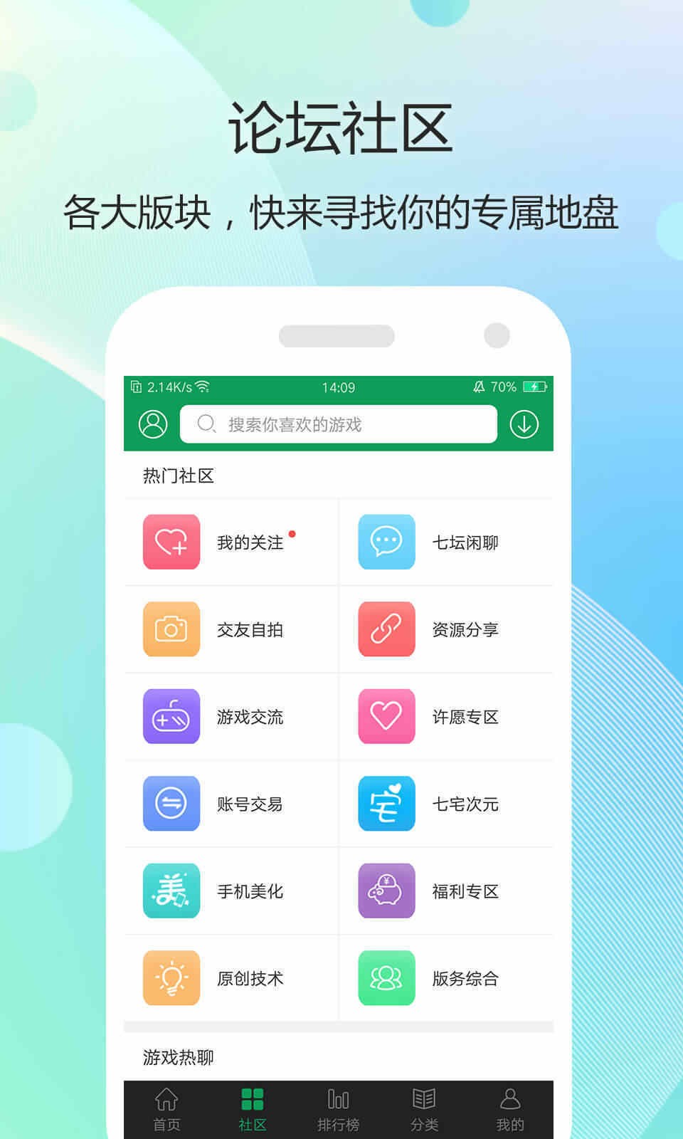 7399游戏盒图3