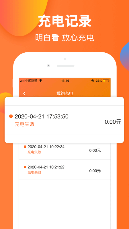 云智充图3