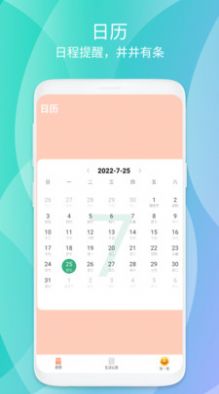 悦文阅读图2