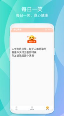 悦文阅读图3