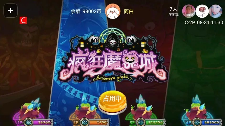 疯狂魔鬼城街机版图3