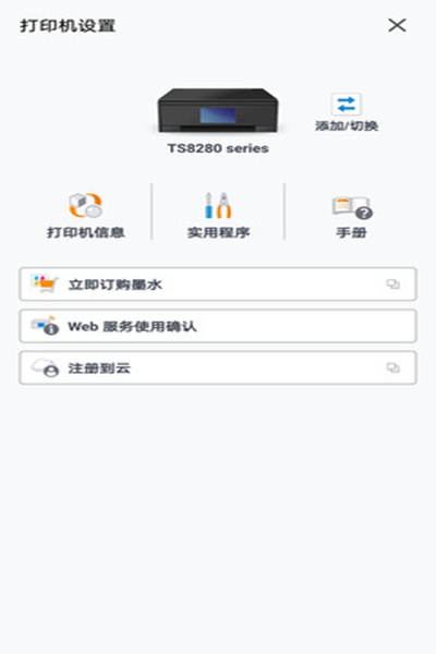 佳能打印图1