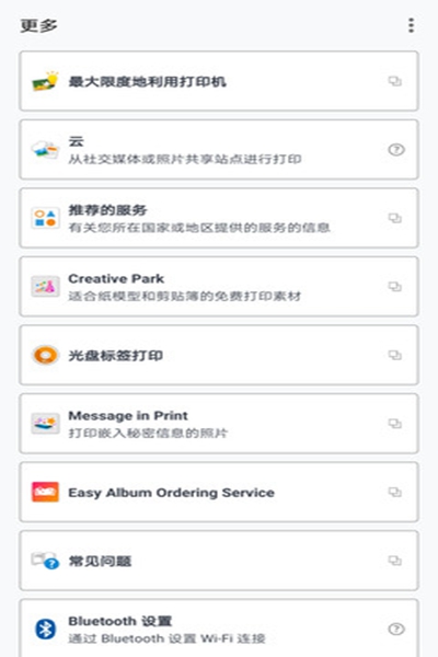 佳能打印图2