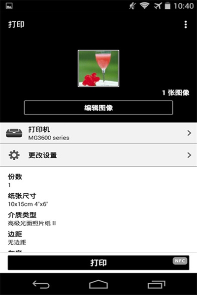 佳能打印图3