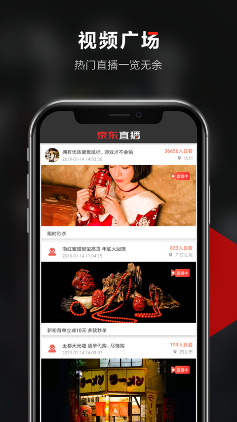 京东热播图3