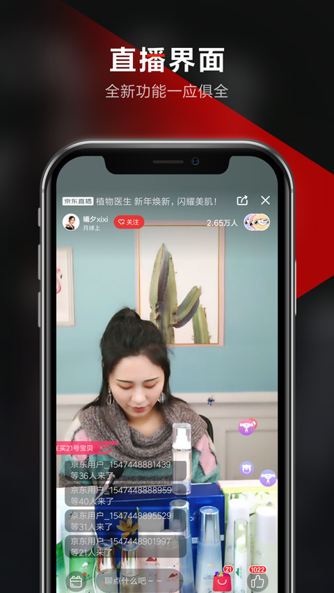 京东热播图2