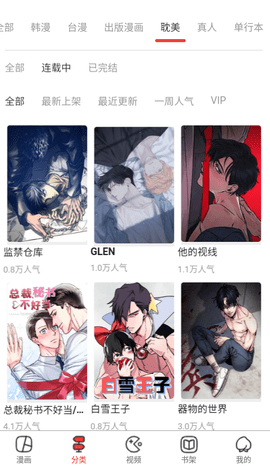 茶茶漫画图1