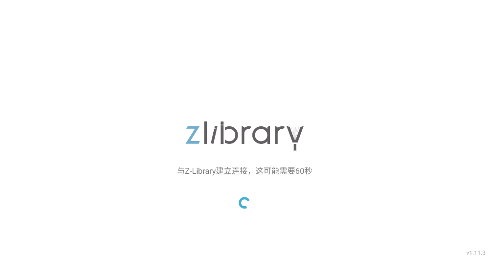 Z-Lib图2